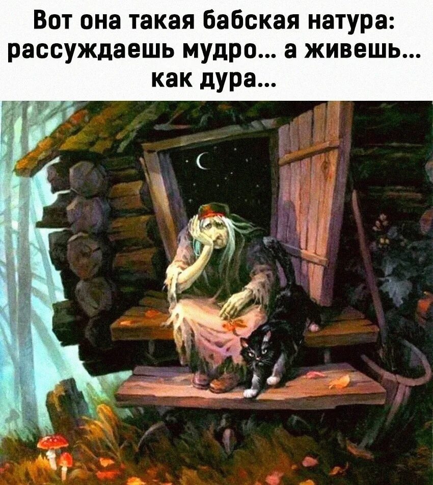 Жили были становились старше. Баба-Яга. Баба Яга картина. Баба Яга надпись. Добрая баба Яга.