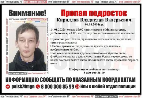 Черное и белое магнитогорск подслушано
