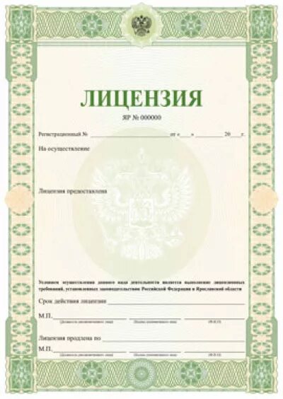 Соискатель лицензии картинка. Продление лицензии на гостайну. Лицензирование психологов. Лицензия на право деятельности. Лицензированный психолог.