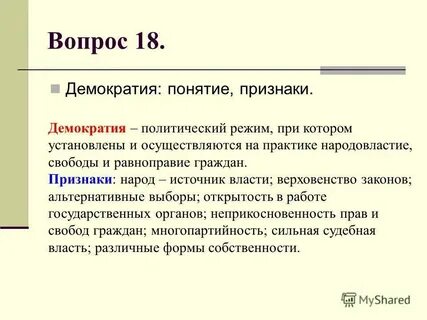 Народ понятие и определение