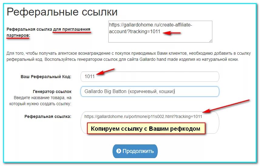 Что такое реферал. Что такое реферал