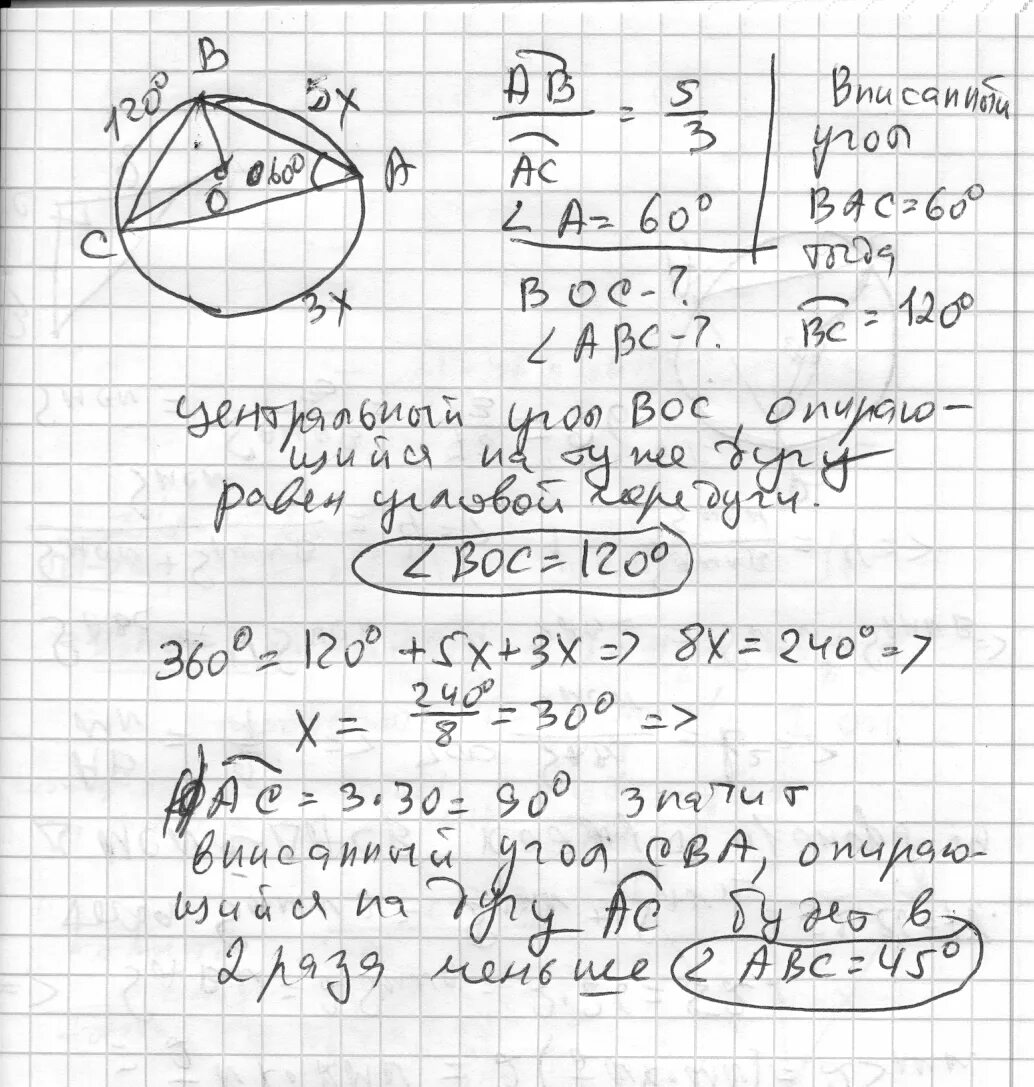 Дано дуга ав дуга ас 3 2. Дано дуга ab : дуга AC. Дано дуга АВ дуге АС 5 3. Дано дуга ab AC 5 3 найти угол boc и угол ABC. Дуга ab дуга AC 5 3.