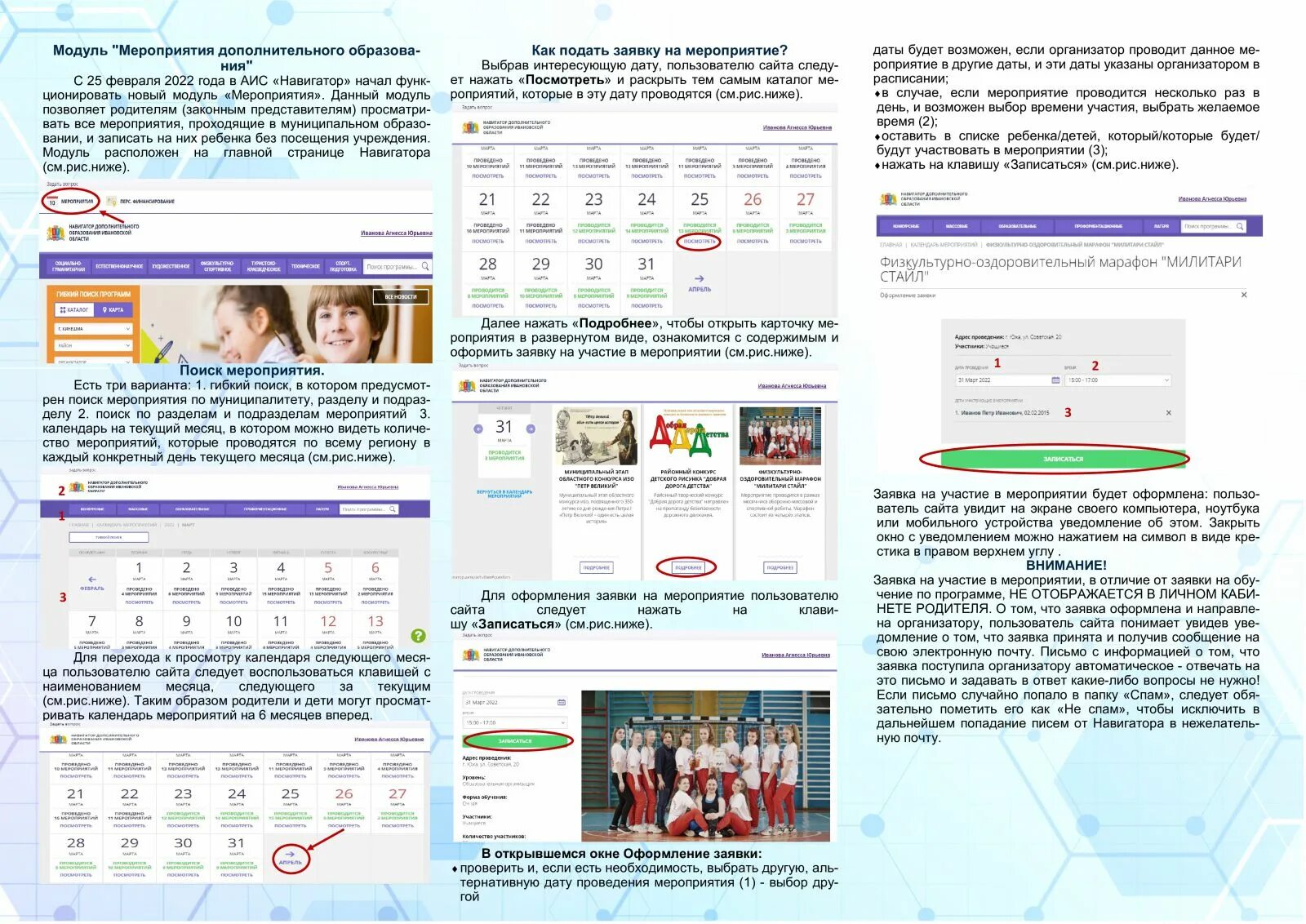 Модули дополнительной общеобразовательной программы. Модули программы воспитания в школе. Модули программного обеспечения. Модели организации спортивно-оздоровительного направления обучения. Участие в интеграции программных модулей.