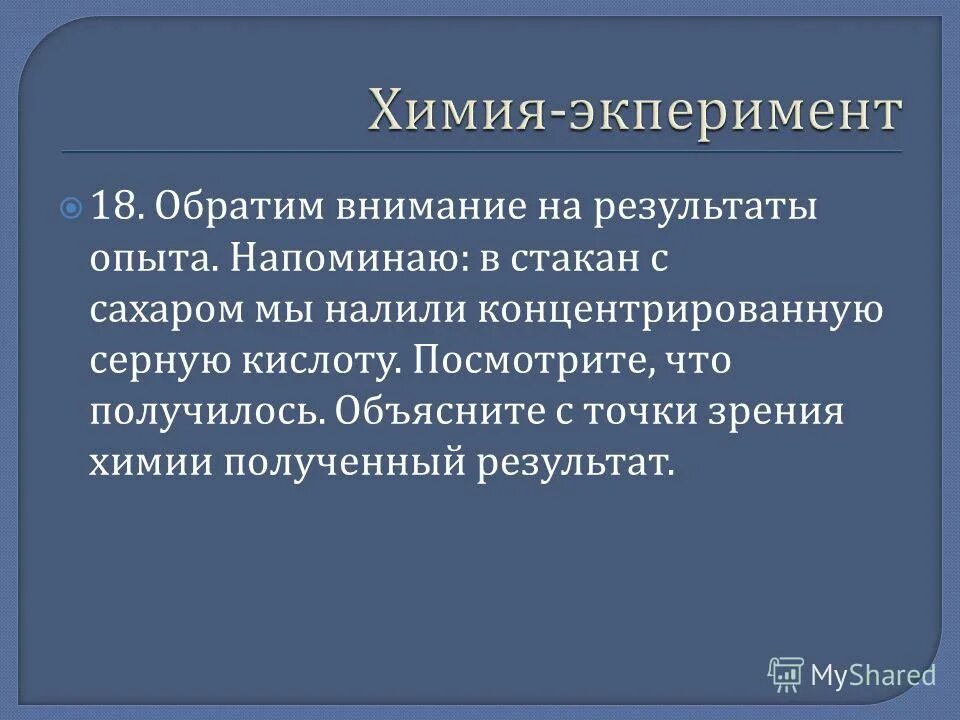 методы анализа результатов эксперимента. температура плавления льда график. анализ результатов физического эксперимента. критерии эксперимента воспроизводимость. методы анализа и обработки результатов исследования.
