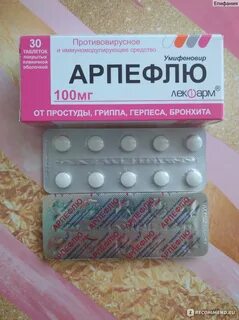 Противовирусные умифеновир