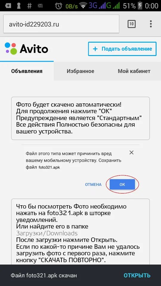 ID на авито. ID номер на авито. Сообщения авито. Авито сообщения в телефоне. Как открыть авито на телефоне