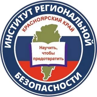 Региональный центр красноярского края