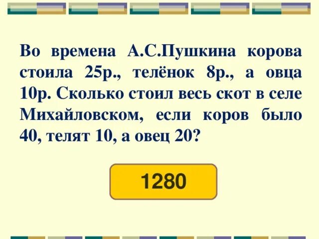 Сколько стоила корова в 1900 году. Сколько стоила корова в 1913. Сколько стоила корова в 19 веке в России. Сколько стоила корова в 18 веке.