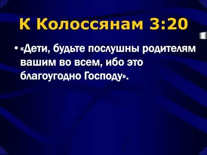 Ибо это