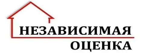 Услуги независимого оценщика
