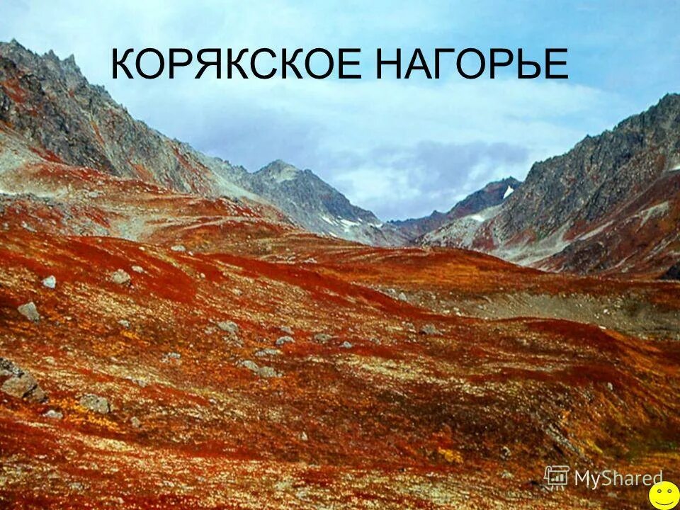 Вост р