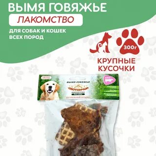 Лакомство вымя