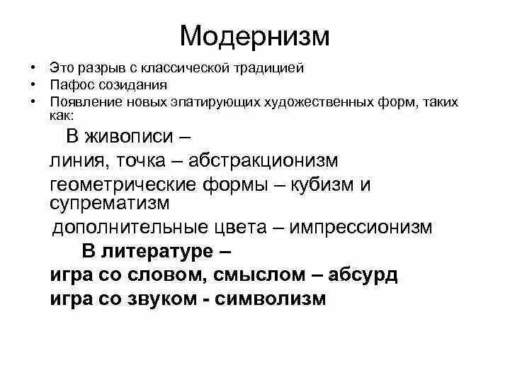 Пафосно это простыми. Лексические дериваты. Пафос в литературе это. Пафосно это простыми. Пафосно это простыми.
