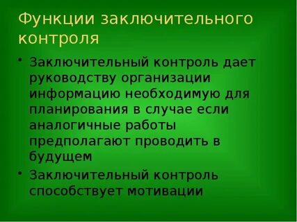 Регулирование проектов