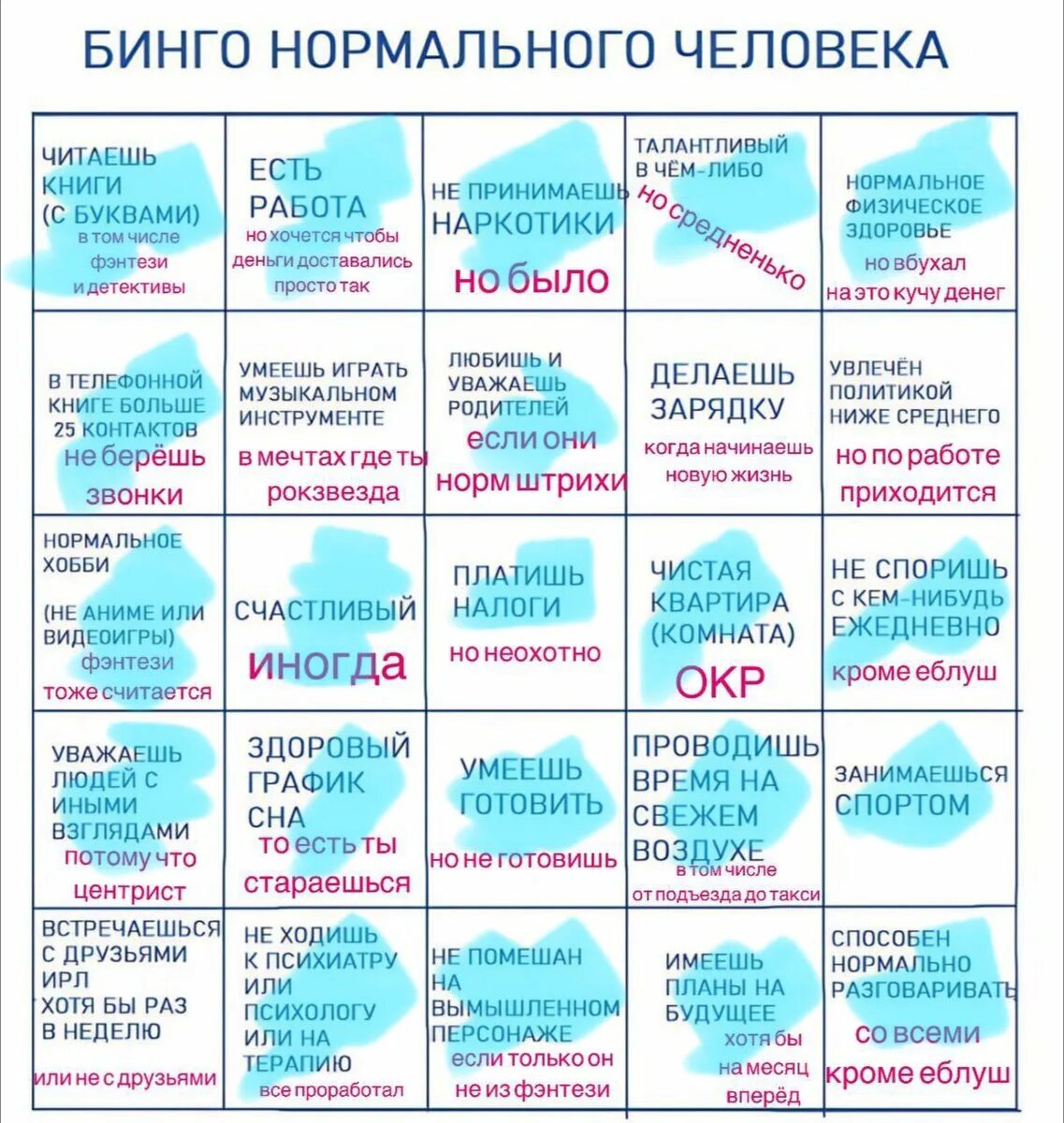 Бинго выражение что это. Бинго выражение что это