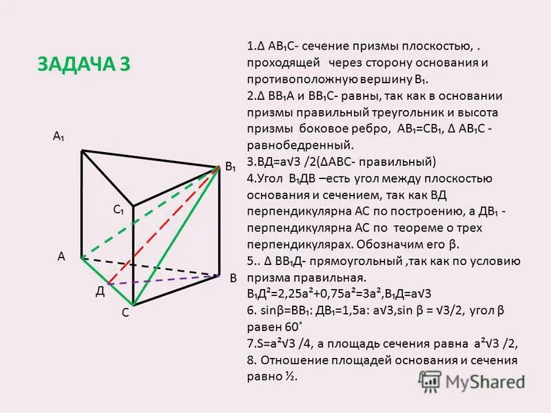 Пирамида и призма 10 класс самостоятельная