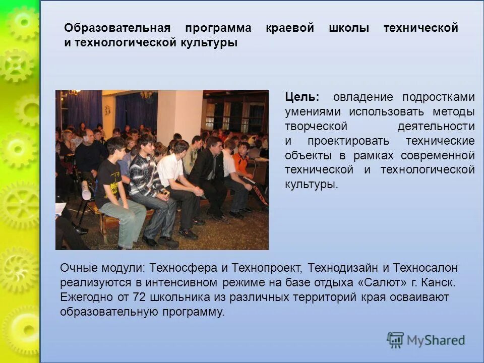 краевая программа культура.