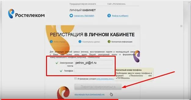 Ростелеком личный. Ростелеком личный кабине. Мой Ростелеком личный кабинет. Ростелеком личный счёт. Личный счет ростелеком интернет