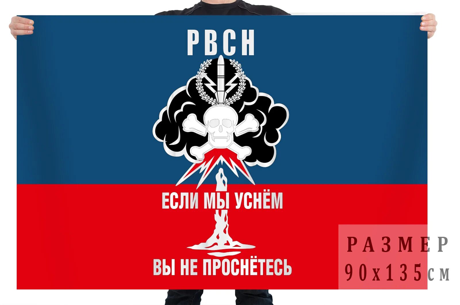 Москва уснет нас никто не. Войска стратегического назначения. Рвсн если мы уснем. Цао ночь архитектура. Спокойной ночи москва.