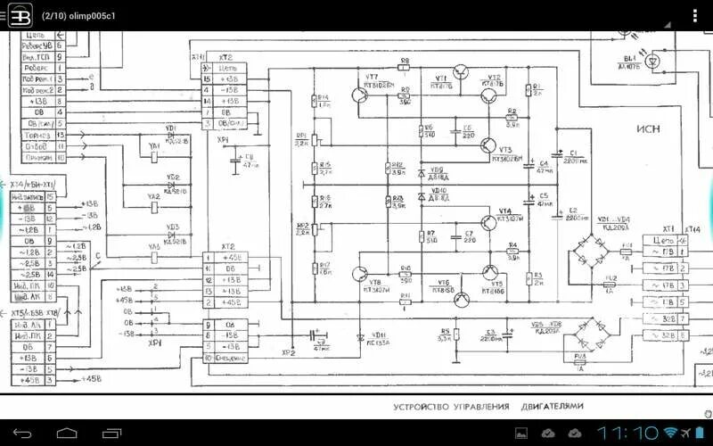 Схем олимп. Блок управления Олимп 005с-1 схема. Схема магнитофона Олимп 702 схема. Схема магнитофона Олимп 003. Усилитель воспроизведения Олимп-005с-1 схема.