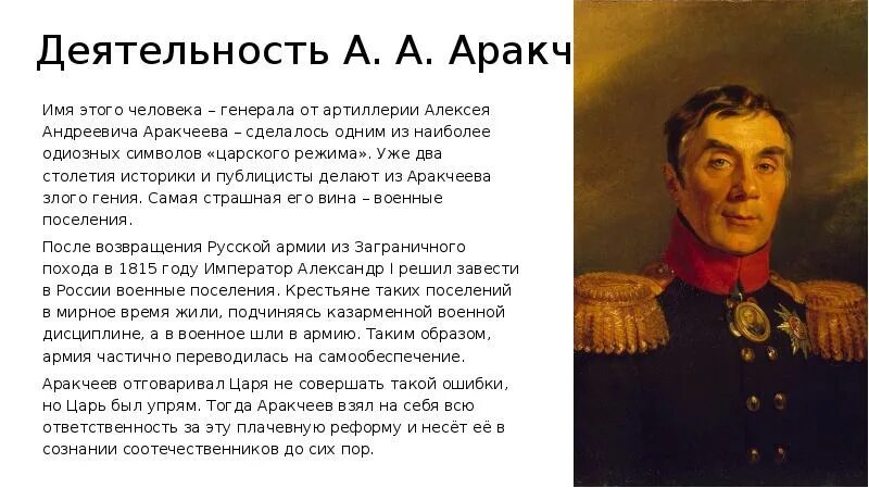 Даль был человеком егэ