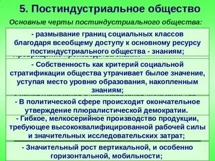 Лектор охарактеризовал постиндустриальное общество