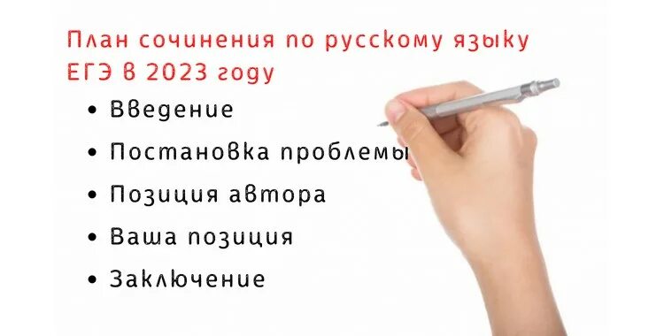 Пробный егэ по русскому 2023