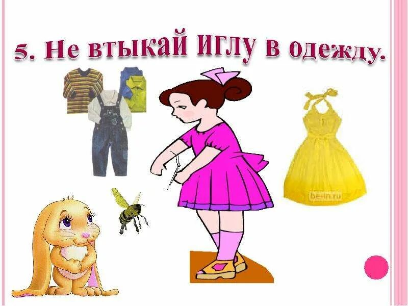 Упражнение иголочка артикуляционная гимнастика. Не вкалывай иглу в одежду. Не вкалывай иглу в одежду. Рот иглу. Инфильтрационная анестезия на верхней челюсти.