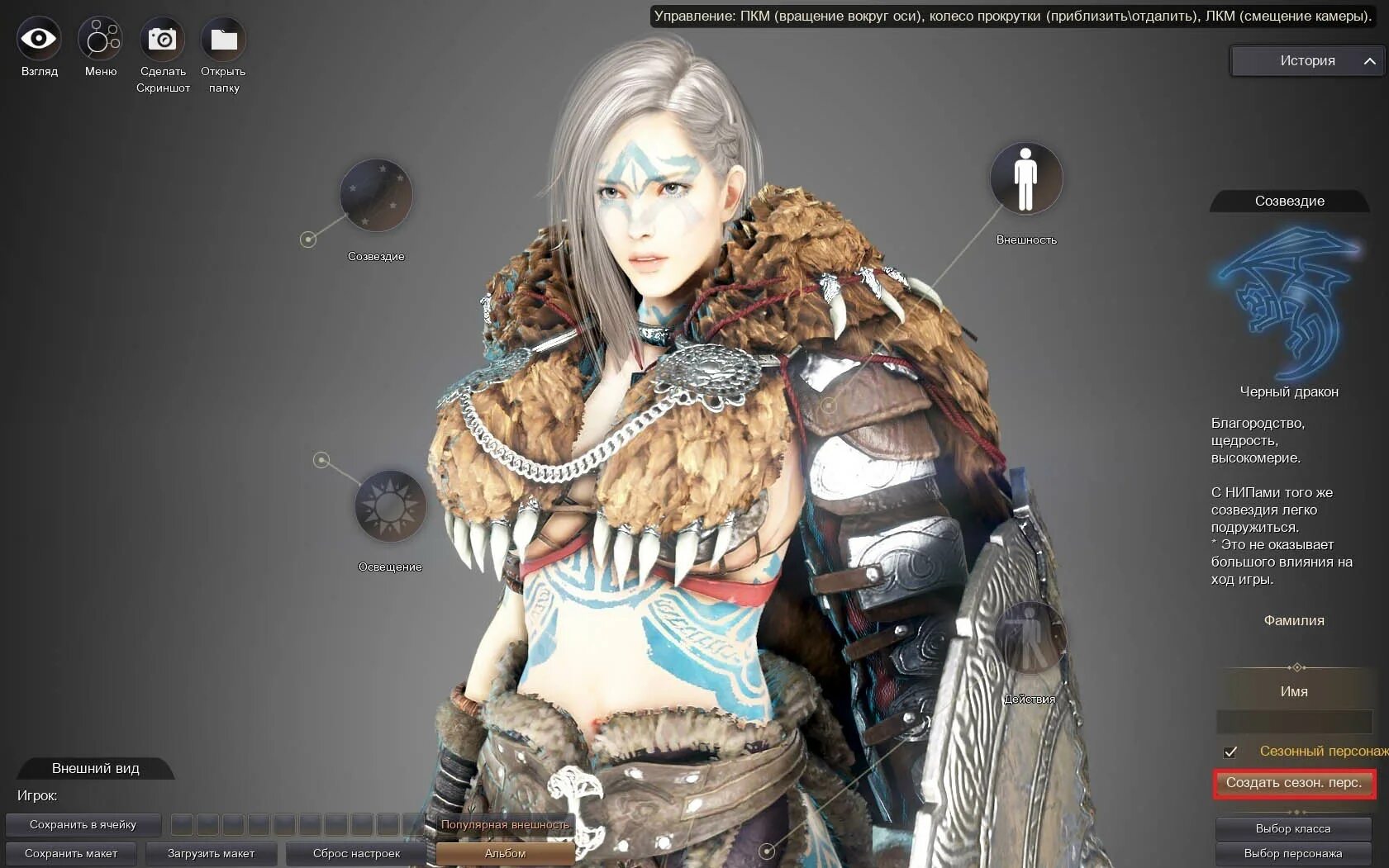 Как создать сезонного персонажа. Black desert сезонный сервер. сезонный персонаж black desert. как создать сезонного персонажа в бдо. bdo создание персонажа.