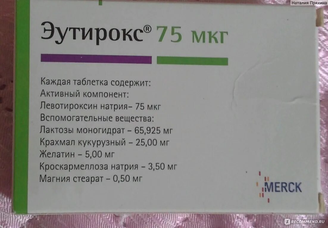 Сколько пить эутирокс. Эутирокс 75 мкг таблетка. Эутирокс таб. 75мкг №100. Аптека эутирокс 100.