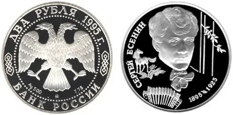 Монеты 1995 г