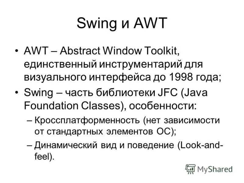 Как переводится swing. Как переводится swing