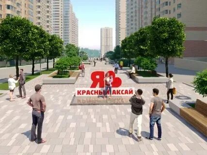 Красный аксай телефон