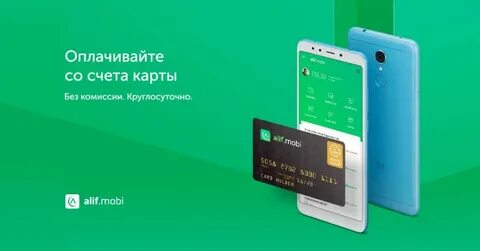Алиф банк курс рубля в таджикистане