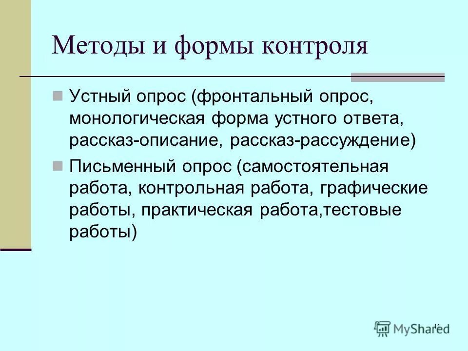 Гвэ форма проведения особенности. Гвэ устная форма. Формы устного ответа. Критерии устного ответа по литературе. Практическая часть экзамена.