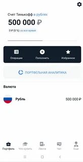 Публичный счет