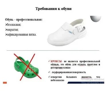Нужна ли сменная обувь