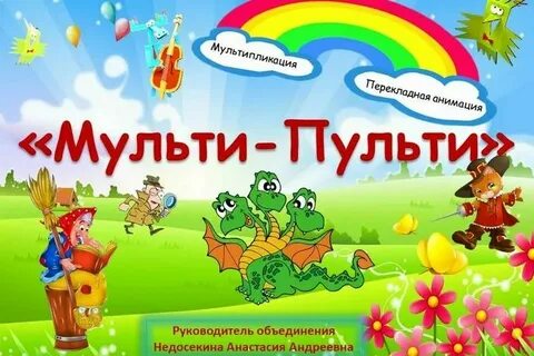 Мульти страна
