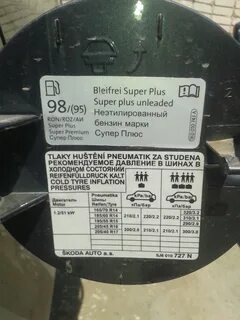 Шкода какой бензин заливать