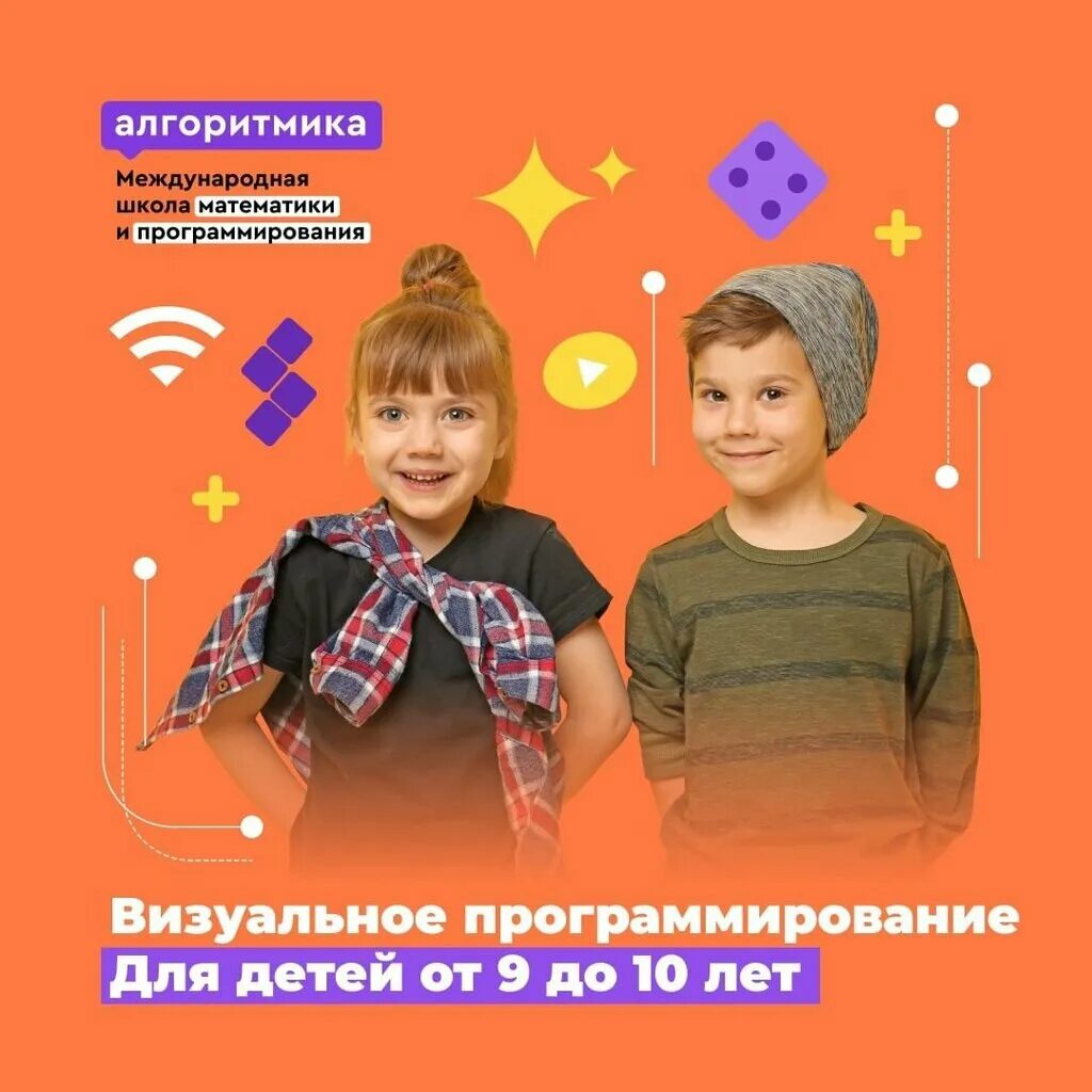 Алгоритмика пермь. Курсы программирования тула. Маршала рыбалко, 35. Оформление школы программирования. Алгоритмика, пермь, улица юрша.