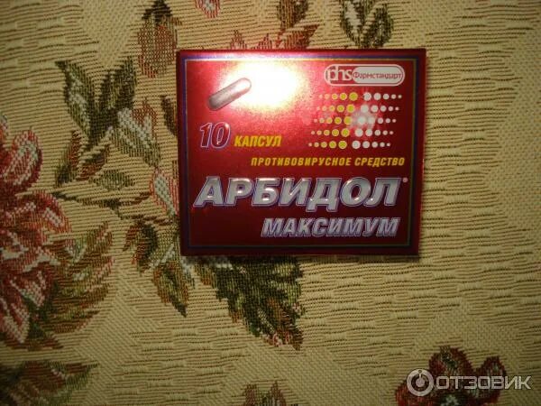 Арбидол 200 купить. Арбидол. Арбидол от простуды. Противовирусные препараты в красной упаковке. Арбидол в красной упаковке.