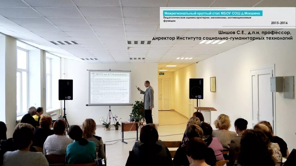 Работа в мокшино. Директор школы мокшино. гбоу сош д мокшино. школа в деревне мокшино.
