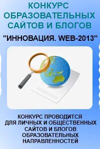 Web 2013