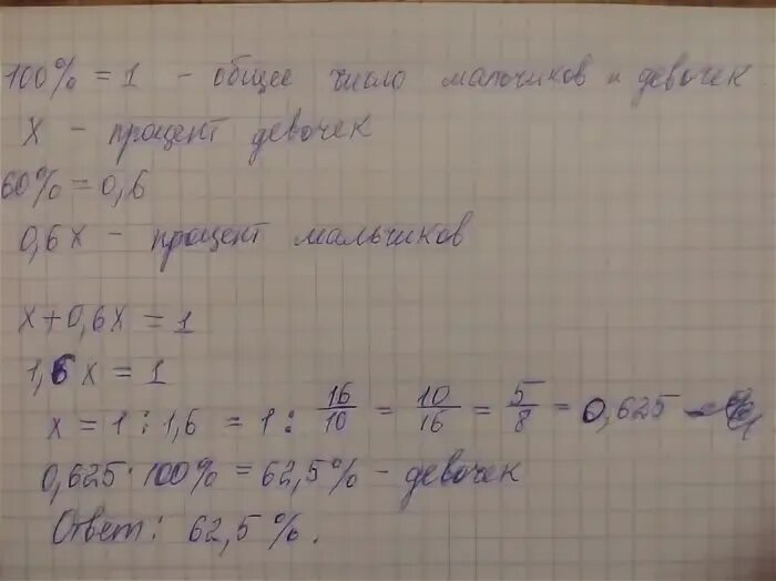 Второе число составляет 60 процентов первого