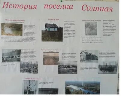 Погода соляная иркутская область тайшетский