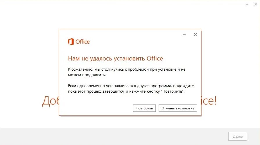 Ошибка при установке Microsoft Office. 30182-2030 3 Ошибка. Ошибка 30182-1015 3. Не могу продолжить установку без Office.