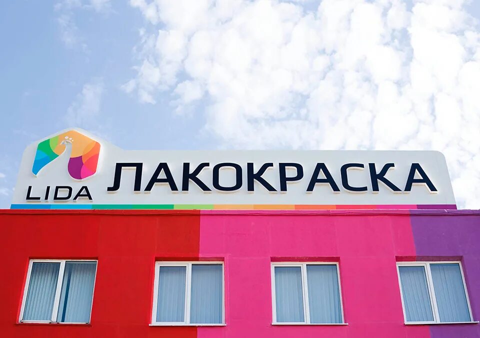 установка лида.