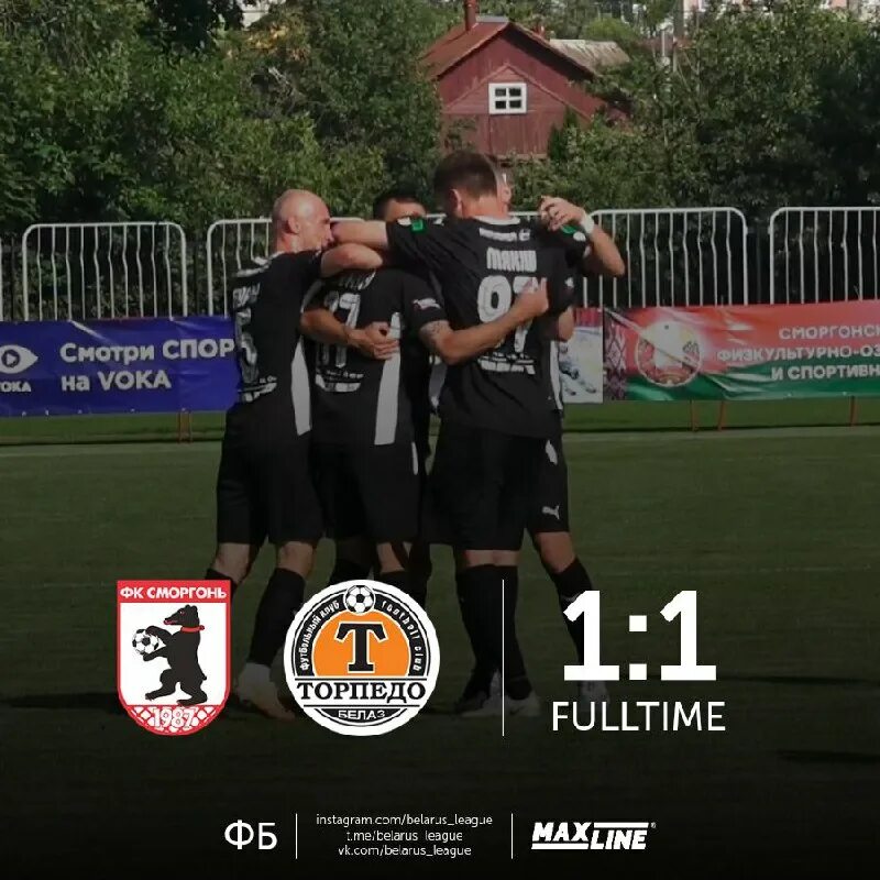 Сморгонь (футбольный клуб). Сморгонь 1. Битва под сморгонью википедия. Ул советская 54 сморгонь беларусь. Сморгонь памятник первой мировой войны.