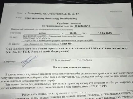 Представитель свидетеля по административному правонарушению