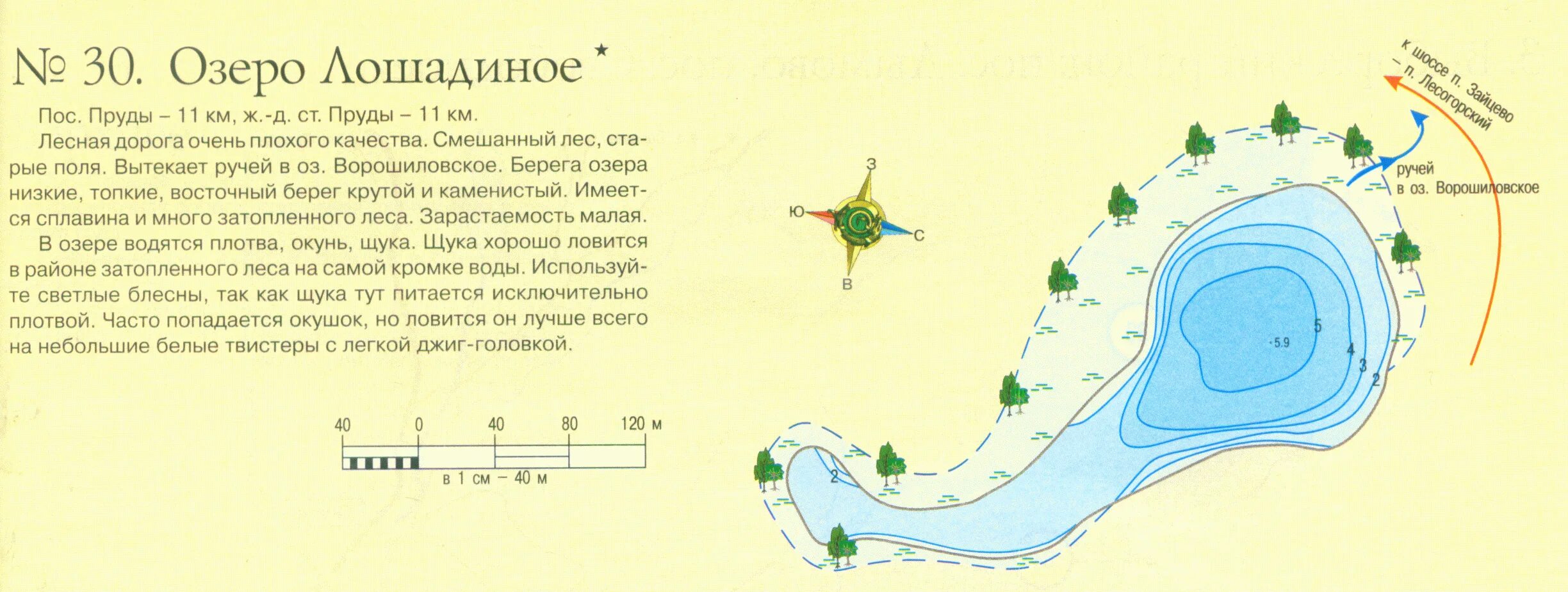 оз длинное выборгский район карта глубин. высокинское озеро карта. карта глубин высокинского озера. южное озеро глубина.